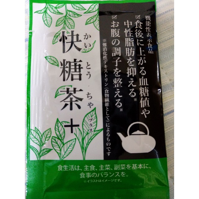 快糖茶✕70袋