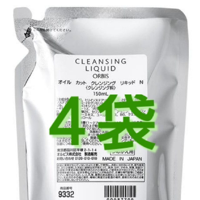 4袋セット オルビス クレンジングリキッド 詰め替え用 l0WPmLtUHi