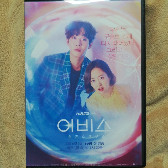 韓国ドラマ アビス DVD