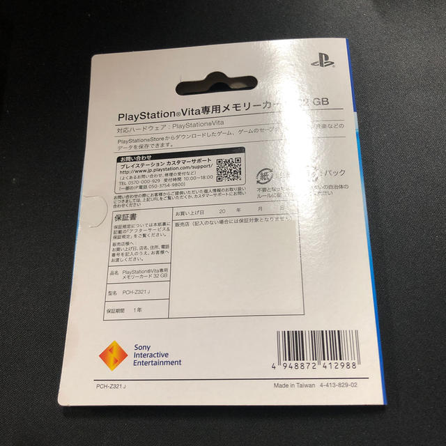 PlayStation Vita とか メモリーカード 32GB (PCH-Z321J) PlayStation Vita とか メモリーカード 32GB (PCH-Z321J)