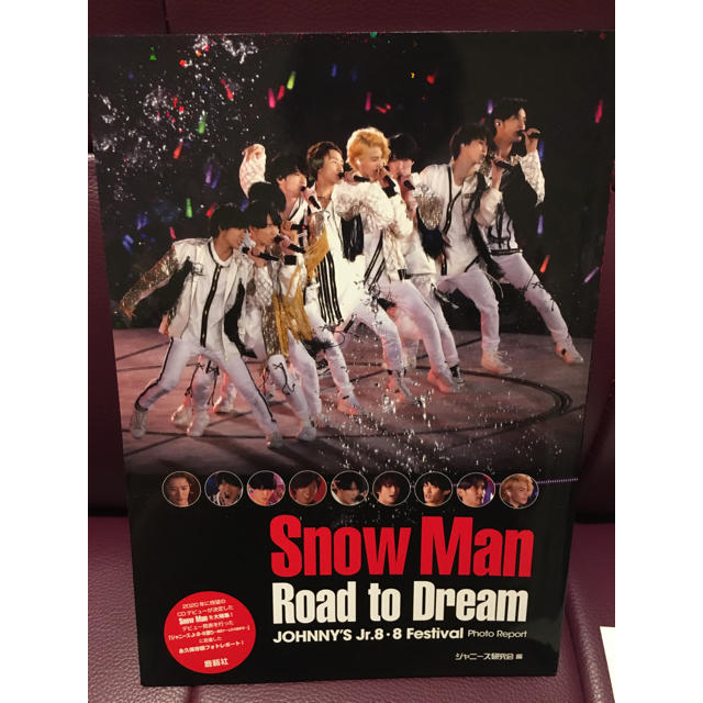 Johnny's(ジャニーズ)のSnowMan Road to Dream エンタメ/ホビーのタレントグッズ(アイドルグッズ)の商品写真