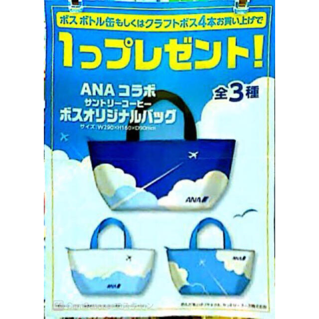 Boss サントリー ボス Beams Design リバーシブルトートバッグの通販 By かな助 S Shop ボスならラクマ
