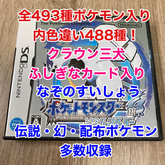 ポケモン ポケモン ソウルシルバーの通販 By Sneaker S Shop ポケモンならラクマ ポケモン ポケモン ソウルシルバーの通販 By Sneaker S Shop ポケモンならラクマ