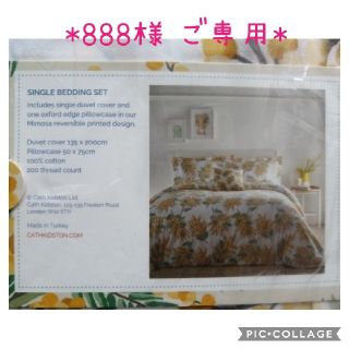 キャスキッドソン(Cath Kidston)の*888様ご専用*　キャスキッドソン　布団カバー(シーツ/カバー)