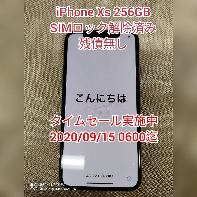 iPhone Xs 256GB ゴールド