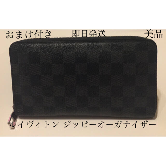 最終値引‼️美品ルイヴィトン 長財布 ダミエグラフィット ジッピー