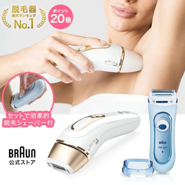 ブラウン BRAUN 光美容器 シルクエキスパート PL-5137  光脱毛器