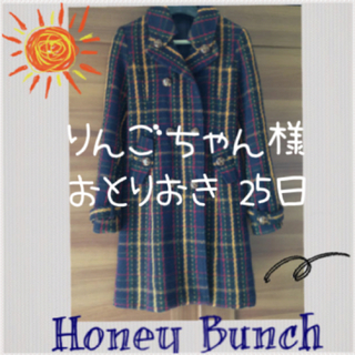 ハニーバンチ(Honey Bunch)のりんごちゃん様お取り置き〜25日(ピーコート)