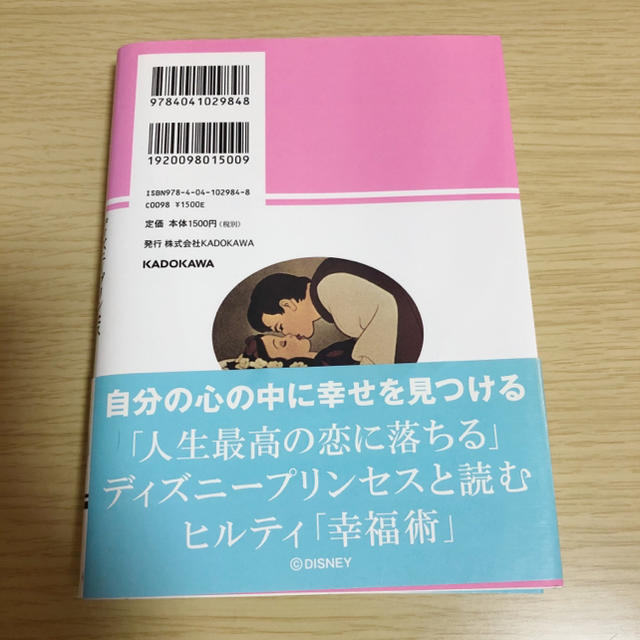 Disney(ディズニー)のディズニープリンセス　愛を呼ぶ言葉 エンタメ/ホビーの本(文学/小説)の商品写真