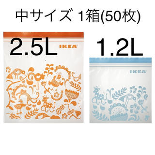 イケア(IKEA)のmiyo様用 中サイズ 50枚 ×2 オレンジ 水色 新作(収納/キッチン雑貨)