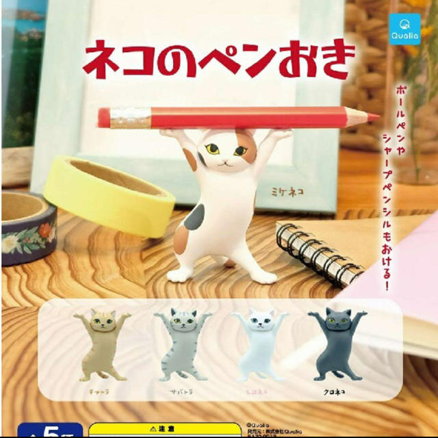 未開封ネコのペンおきフルコンプセット エンタメ/ホビーのおもちゃ/ぬいぐるみ(キャラクターグッズ)の商品写真