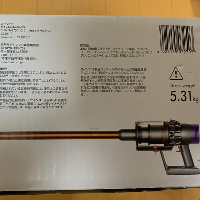 Dyson(ダイソン)のダイソン 掃除機 Dyson Cyclone V10 Fluffy SV12FF スマホ/家電/カメラの生活家電(掃除機)の商品写真