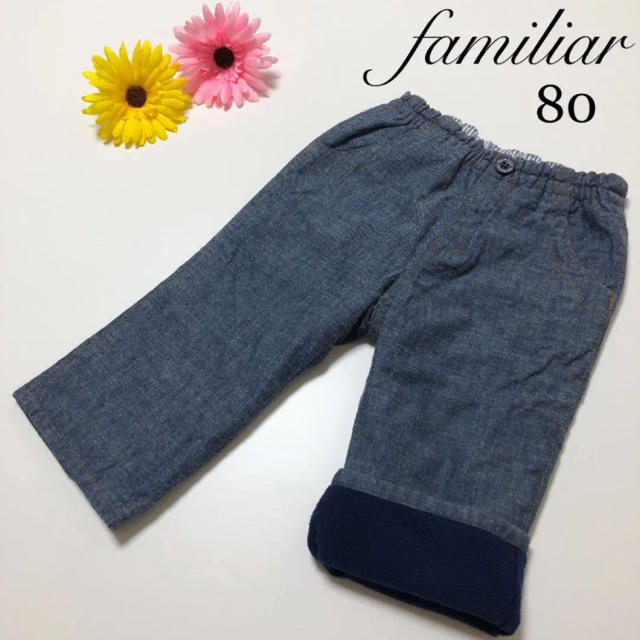 familiar(ファミリア)の専用！ファミリア 裏ボア  防寒 パンツ　80 秋　冬　ミキハウス キッズ/ベビー/マタニティのベビー服(~85cm)(パンツ)の商品写真