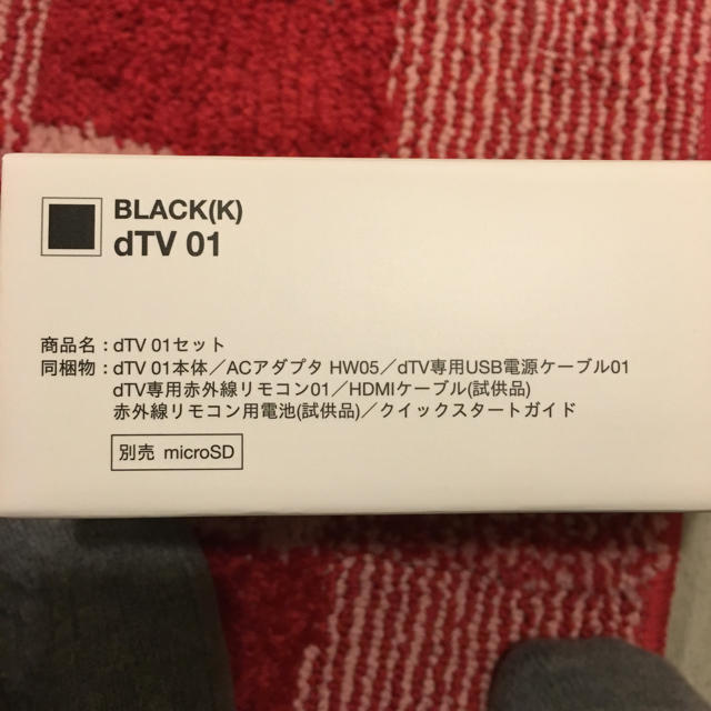 dTVターミナル スマホ/家電/カメラのテレビ/映像機器(その他)の商品写真