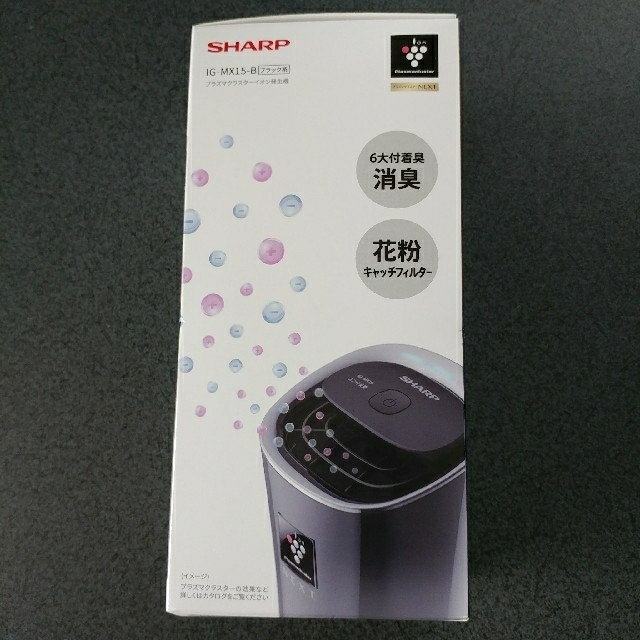 プラズマクラスターNEXT プラズマクラスターイオン発生機 IG-MX15-B