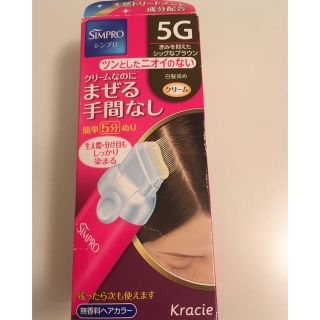 クラシエ(Kracie)のキキ様専用(白髪染め)