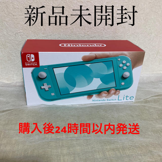 新品未開封★保証あり　Nintendo Switch Lite