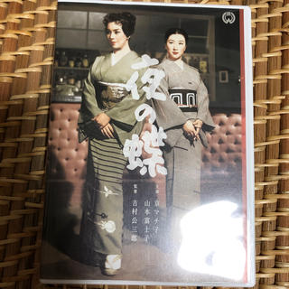 夜の蝶 DVD(日本映画)