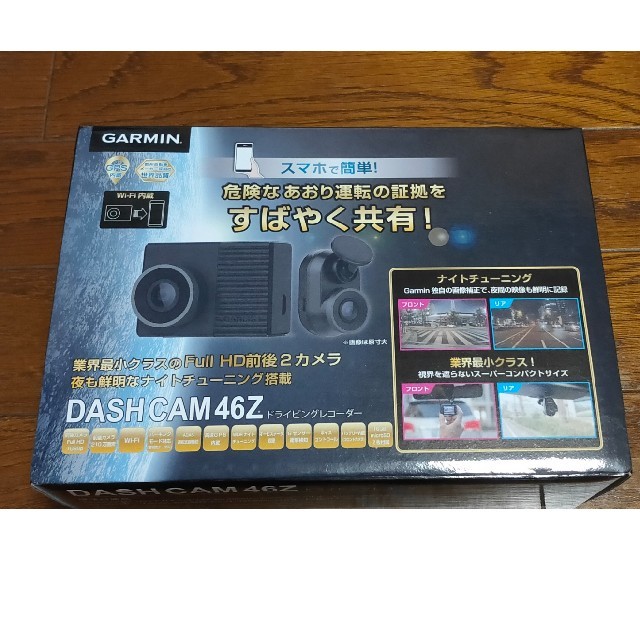 GARMIN DASH Cam46Z  ドライブレコーダー