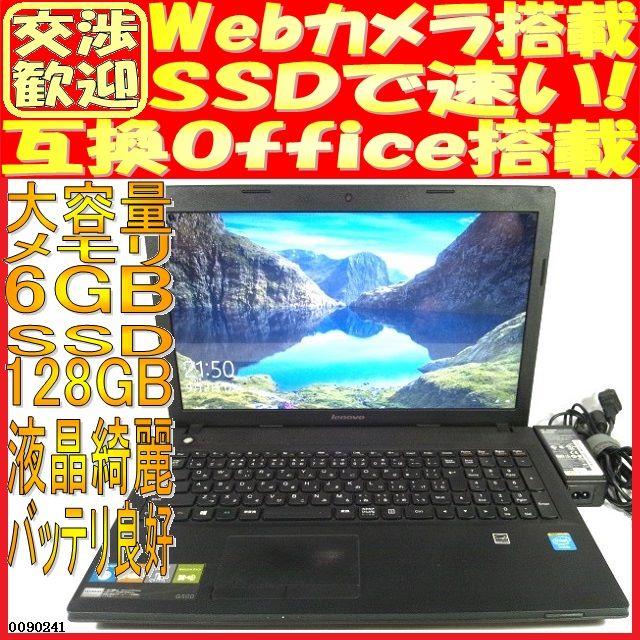 Lenovo ノートパソコン G500 Windows10 zoom可