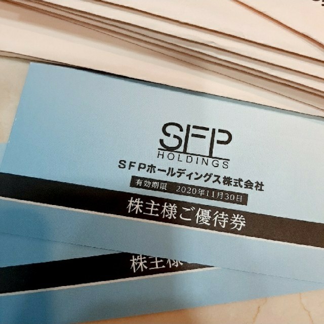 SFPホールディングスの 株主優待券④ 4万円分 セール 登場から人気沸騰