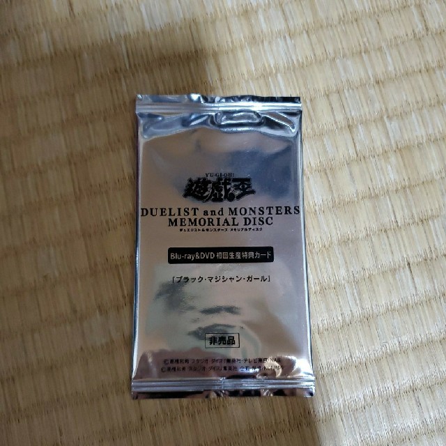 遊戯王 - ブラックマジシャンガール シークレット 未開封の通販 by