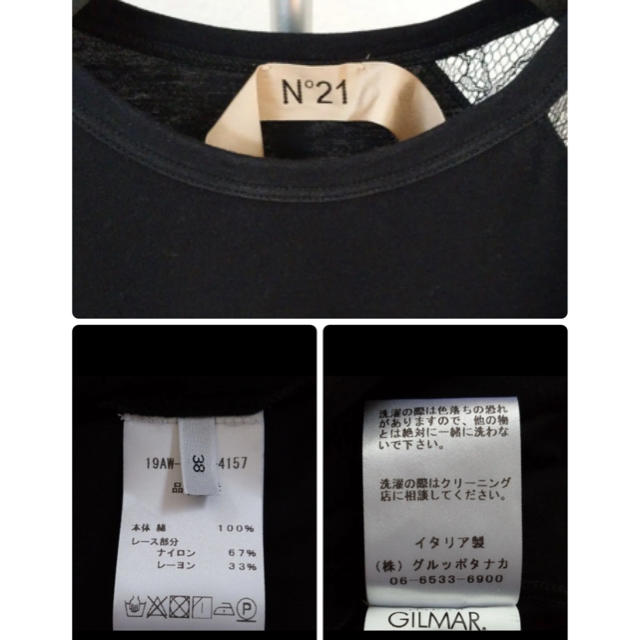 N°21(ヌメロヴェントゥーノ)のヌメロ　N°21 黒レーストップス　 レディースのトップス(Tシャツ(半袖/袖なし))の商品写真