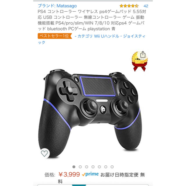 ps4 コントローラー エンタメ/ホビーのゲームソフト/ゲーム機本体(家庭用ゲーム機本体)の商品写真