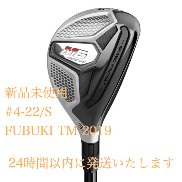 新品M6 ユーティリティー/ FUBUKIフレックスS直営店購入