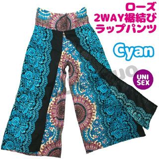 ローズ様専用②　計2点シアンとピンクローズ2WAY裾結びラップパンツ(カジュアルパンツ)