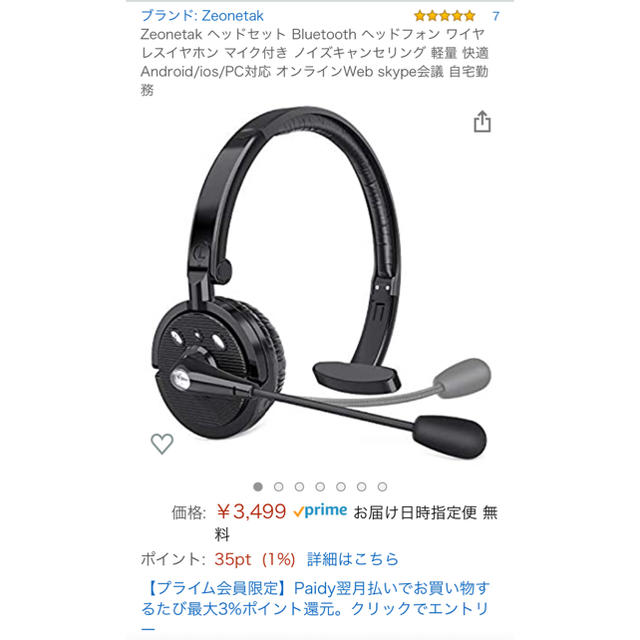 ヘッドセット Bluetooth ヘッドフォン ワイヤレスイヤホン マイク付き スマホ/家電/カメラのオーディオ機器(ヘッドフォン/イヤフォン)の商品写真