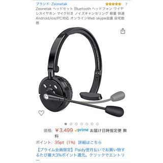 ヘッドセット Bluetooth ヘッドフォン ワイヤレスイヤホン マイク付き(ヘッドフォン/イヤフォン)
