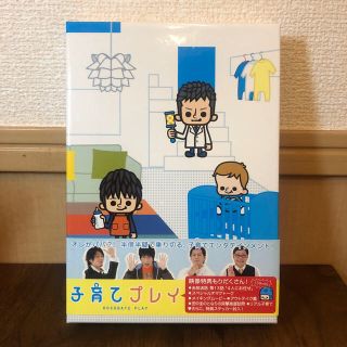 ハレクラニ様専用　　子育てプレイ　DVDBOX 期間限定版(TVドラマ)