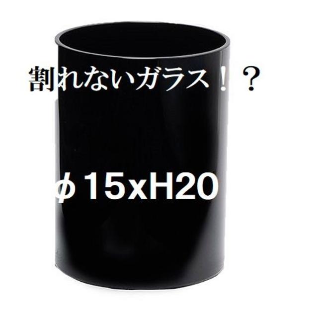 ポリカーボネート製　シリンダー　φ15×H20　フラワーベース　黒（008）