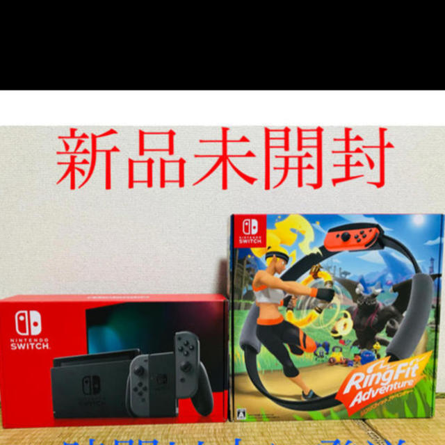Nintendo Switch グレー本体 リングフィットアドベンチャー セット 大