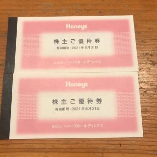 ハニーズ(HONEYS)のハニーズ株主優待　6000円分　2021.8.31まで　送料無料(ショッピング)