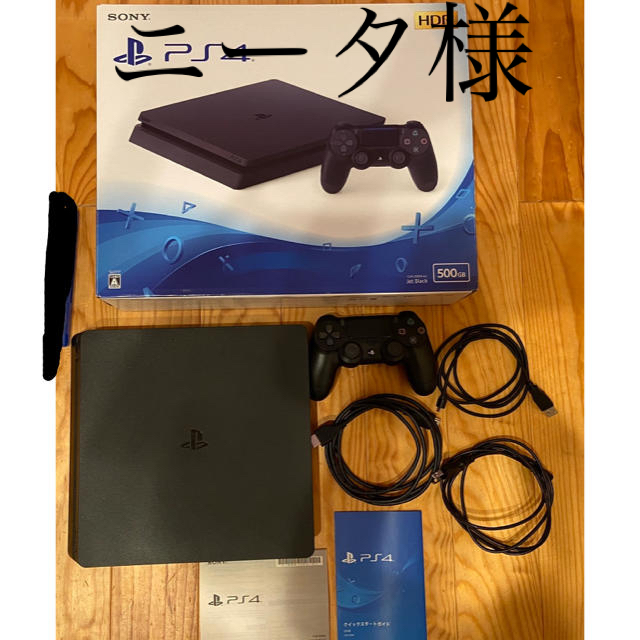 専用  PlayStation4 CUH-2100A B01 500GB