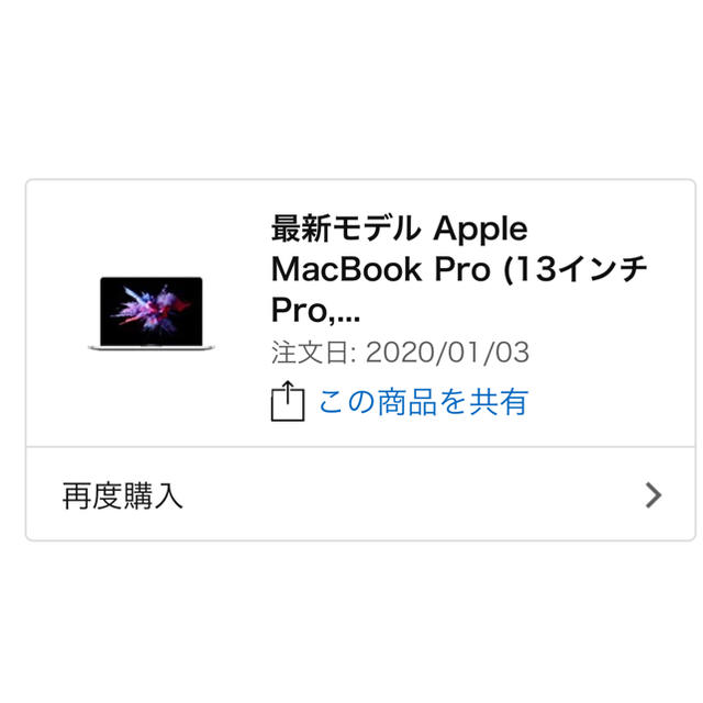 Apple(アップル)のやま様専用 スマホ/家電/カメラのPC/タブレット(ノートPC)の商品写真