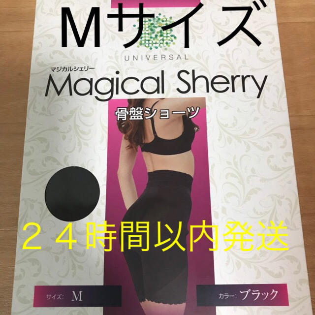 マジカルシェリー　Mサイズ 正規品 レディースの下着/アンダーウェア(ショーツ)の商品写真