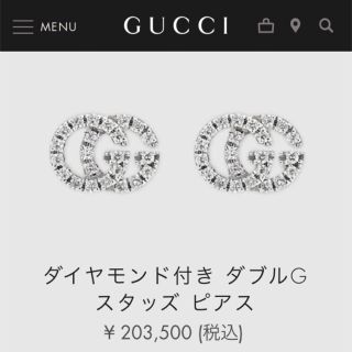 グッチ(Gucci)の現行品☆GUCCI ダイヤモンド 18K GG スタッズピアス(ピアス)