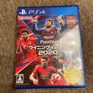 プレイステーション4(PlayStation4)のeFootball ウイニングイレブン 2020 PS4(家庭用ゲームソフト)