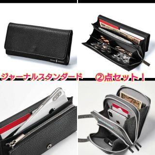 ジャーナルスタンダード(JOURNAL STANDARD)のMonoMax 付録  ジャーナルスタンダード　ショルダーバッグ& 長財布(長財布)