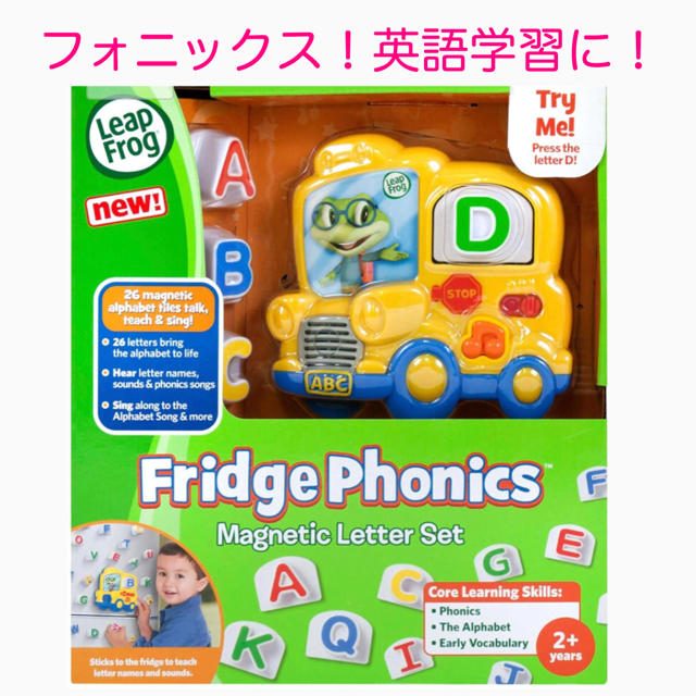 リープフロッグ(LeapFrog) フリッジフォニックスマグネットアルファベッ