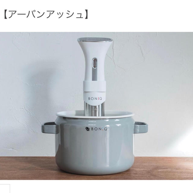 ボニーク　専用　鍋 インテリア/住まい/日用品のキッチン/食器(鍋/フライパン)の商品写真