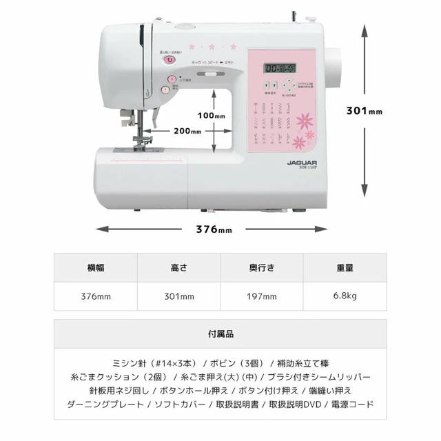 【新品未使用】ジャガー JAGUAR コンピュータミシン MM-115P(N) 3