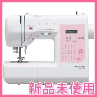 Jaguar - 【新品未使用】ジャガー JAGUAR コンピュータミシン MM-115P