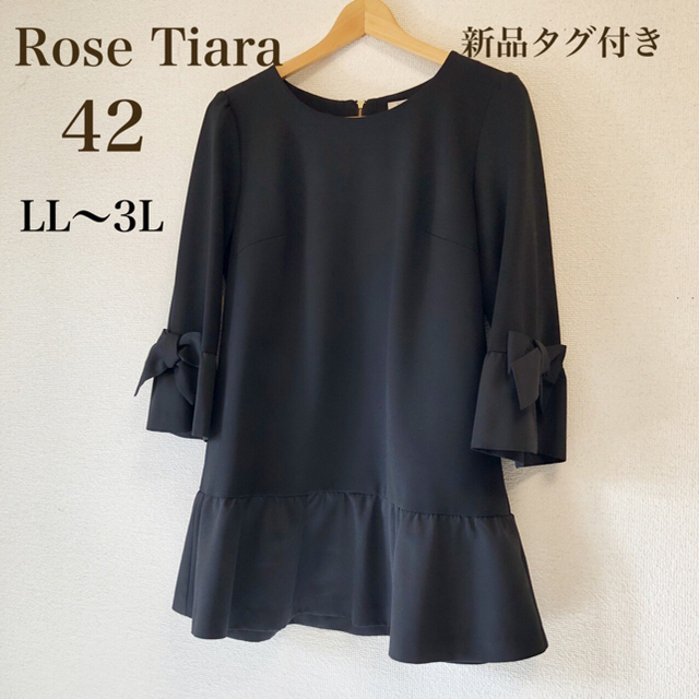 新品タグ付き✨ Rose Tiara  チュニック　ブラック42