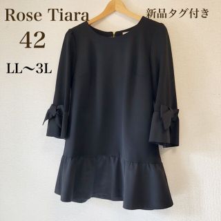 ローズティアラ(Rose Tiara)の新品タグ付き✨ Rose Tiara  チュニック　ブラック42   (チュニック)