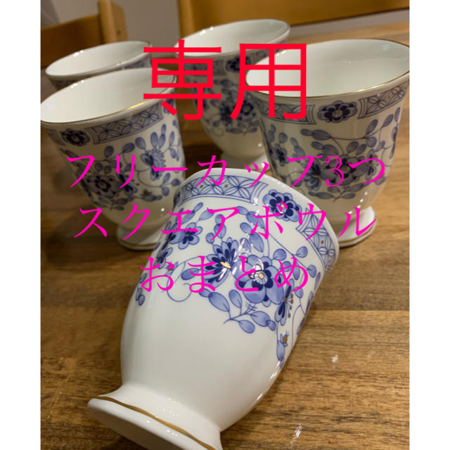 NARUMI(ナルミ)のNARUMI ナルミ ミラノ フリーカップ 5個 タンブラー インテリア/住まい/日用品のキッチン/食器(グラス/カップ)の商品写真