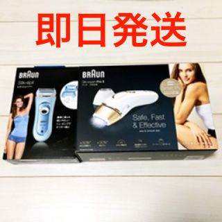 ブラウン(BRAUN)の【panna様専用】ブラウン 光美容器 PL-5137 + レディシェーバー付(ボディケア/エステ)